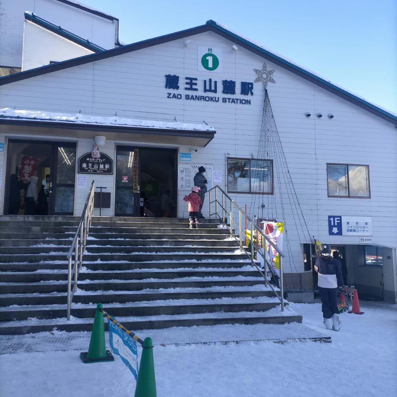Snowfall Meteor 飛雪流星 Kaminoyama Exterior photo