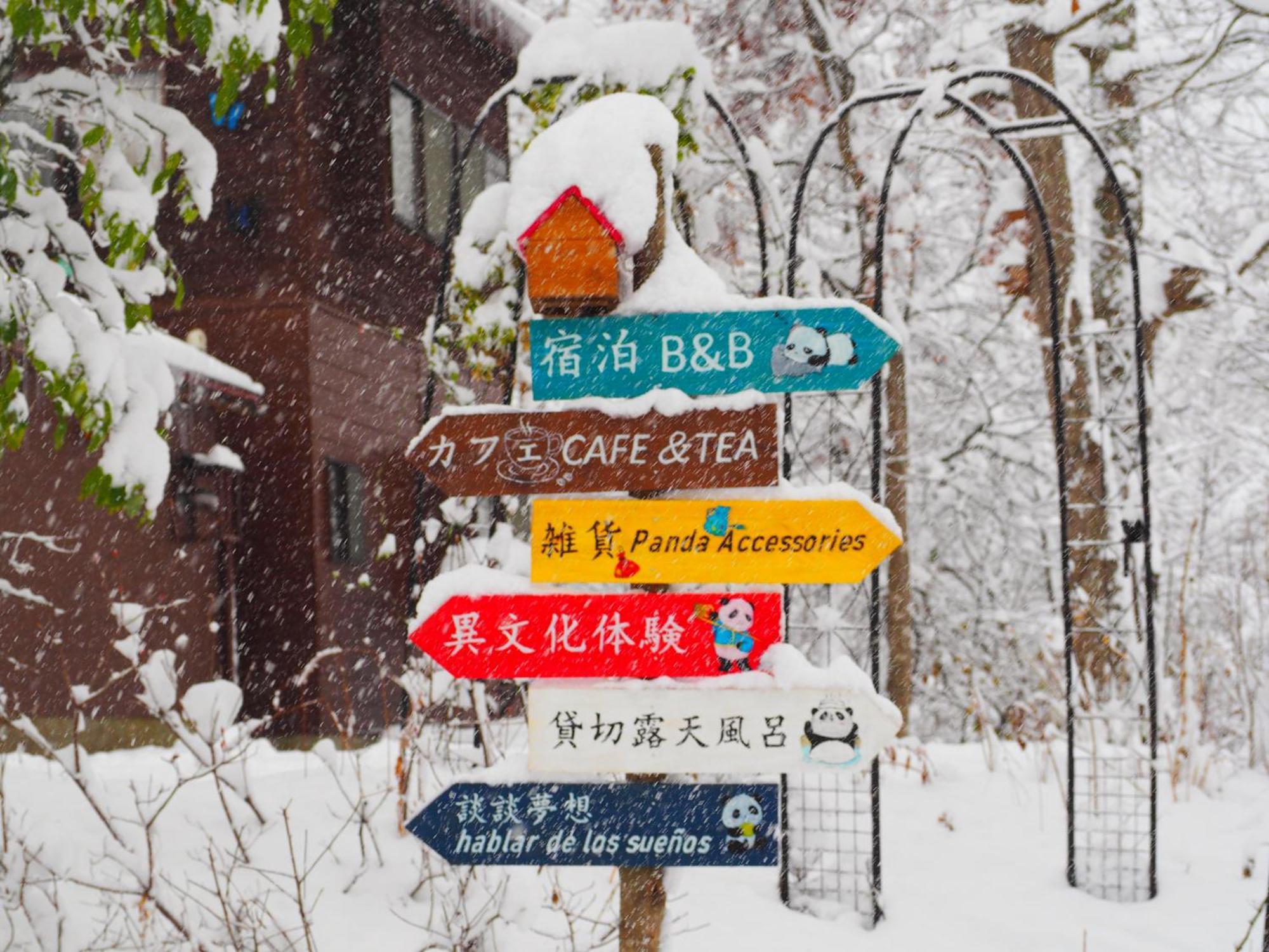 Snowfall Meteor 飛雪流星 Kaminoyama Exterior photo